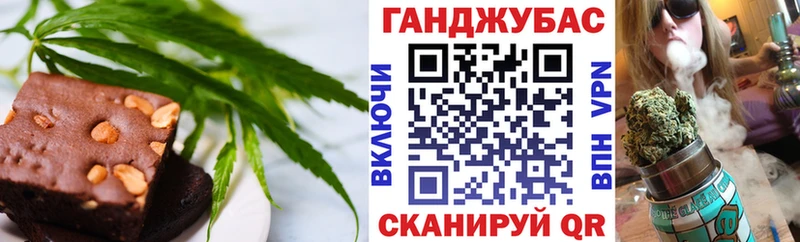 Печенье с ТГК марихуана  Азов 