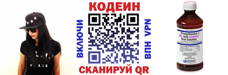 Кодеиновый сироп Lean напиток Lean (лин)  Азов 