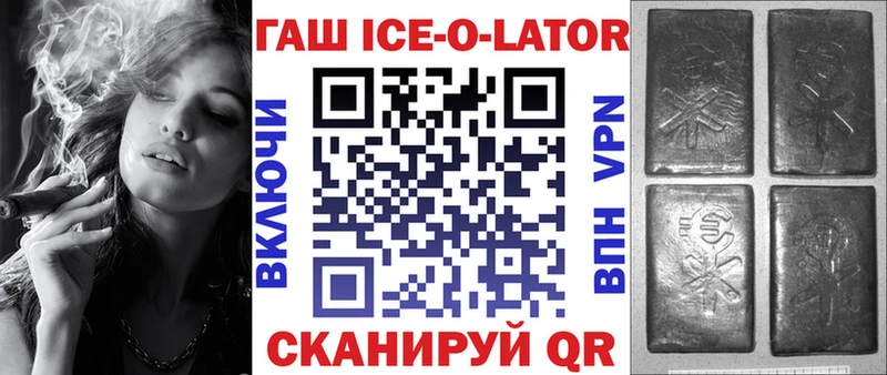 купить наркоту blacksprut вход ГАШИШ ice o lator Азов