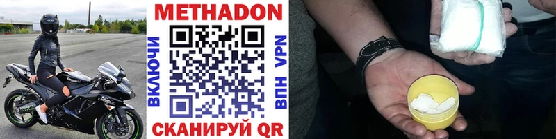 Метадон methadone  наркотики  Азов 